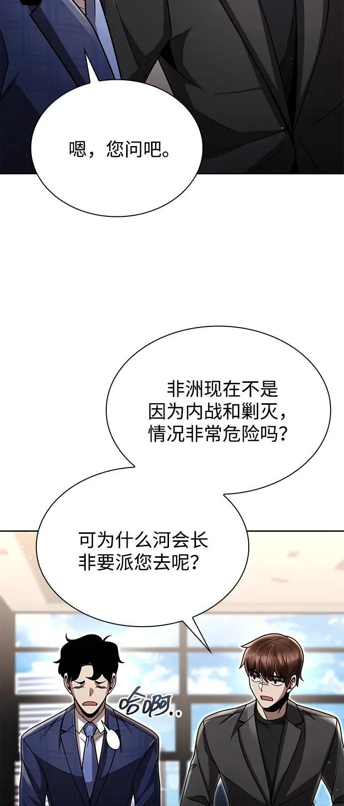 第88话49