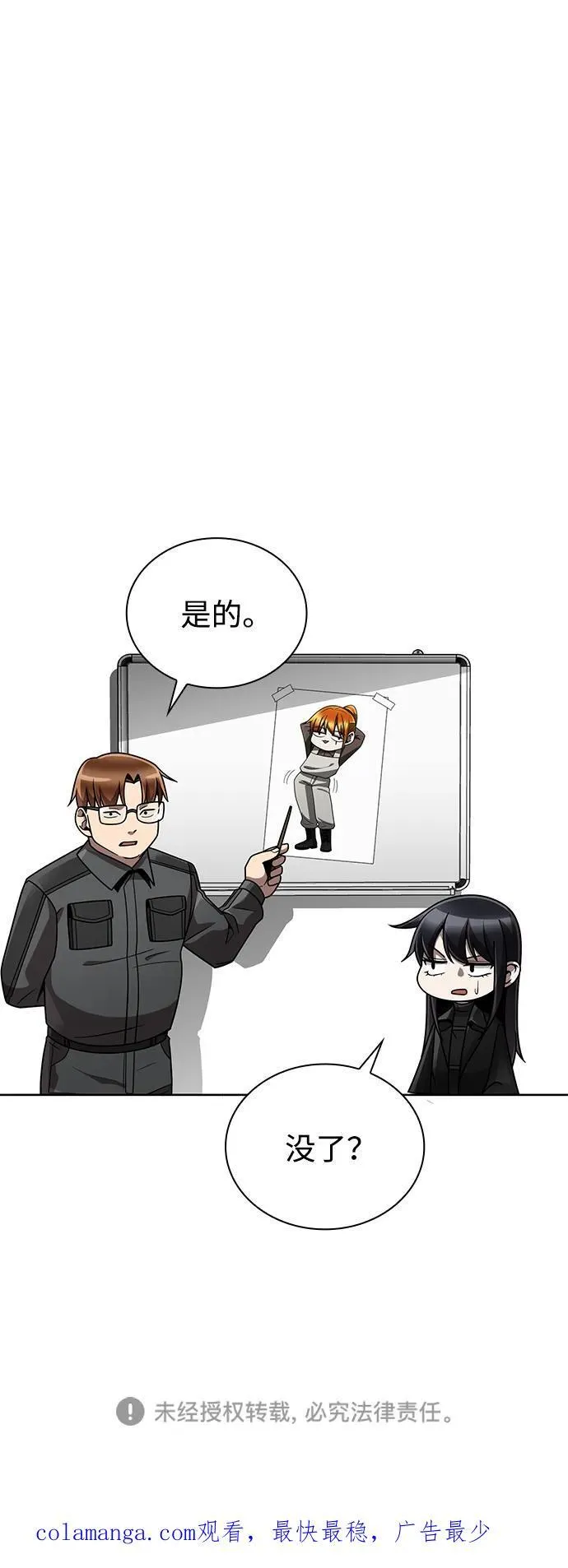 第79话98