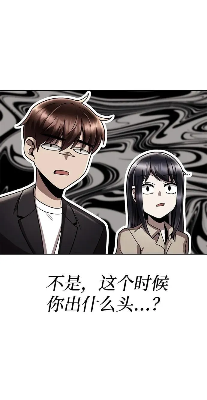 第89话53