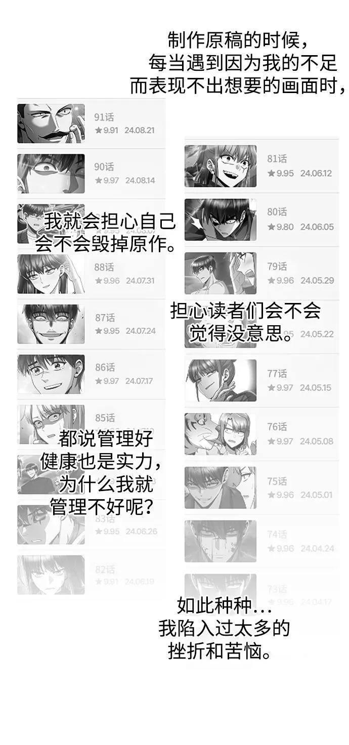 第96话（第二季完结）118