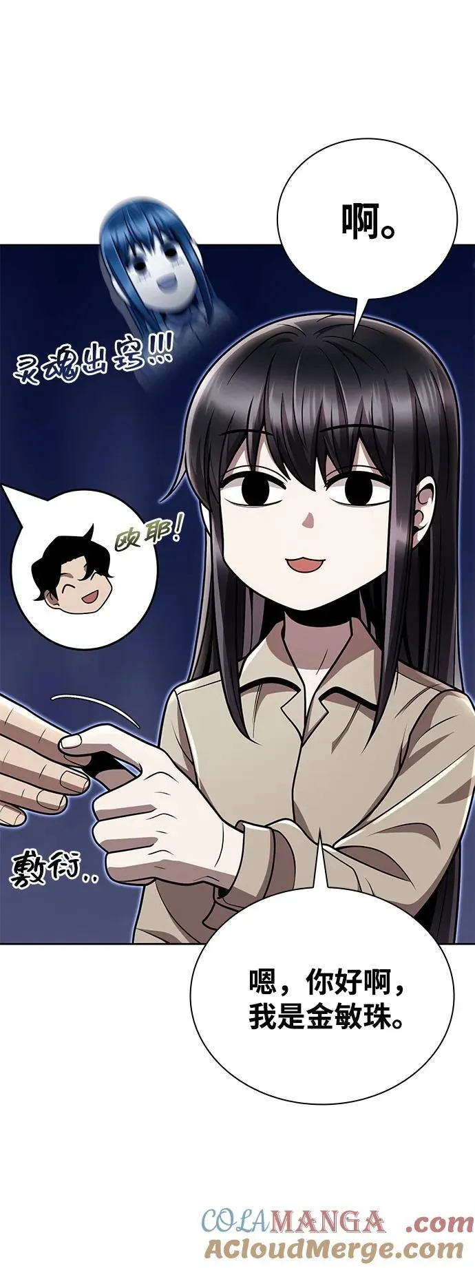 第88话81