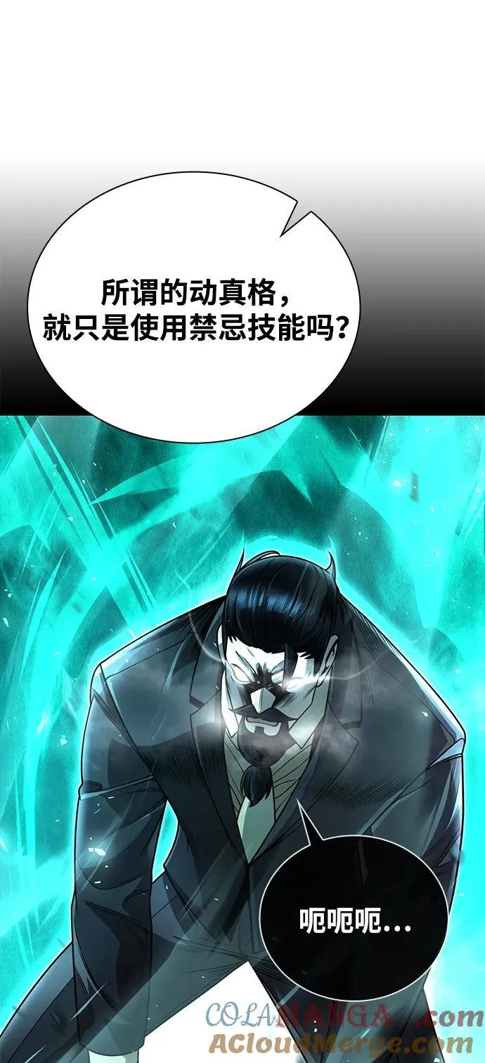 第91话45