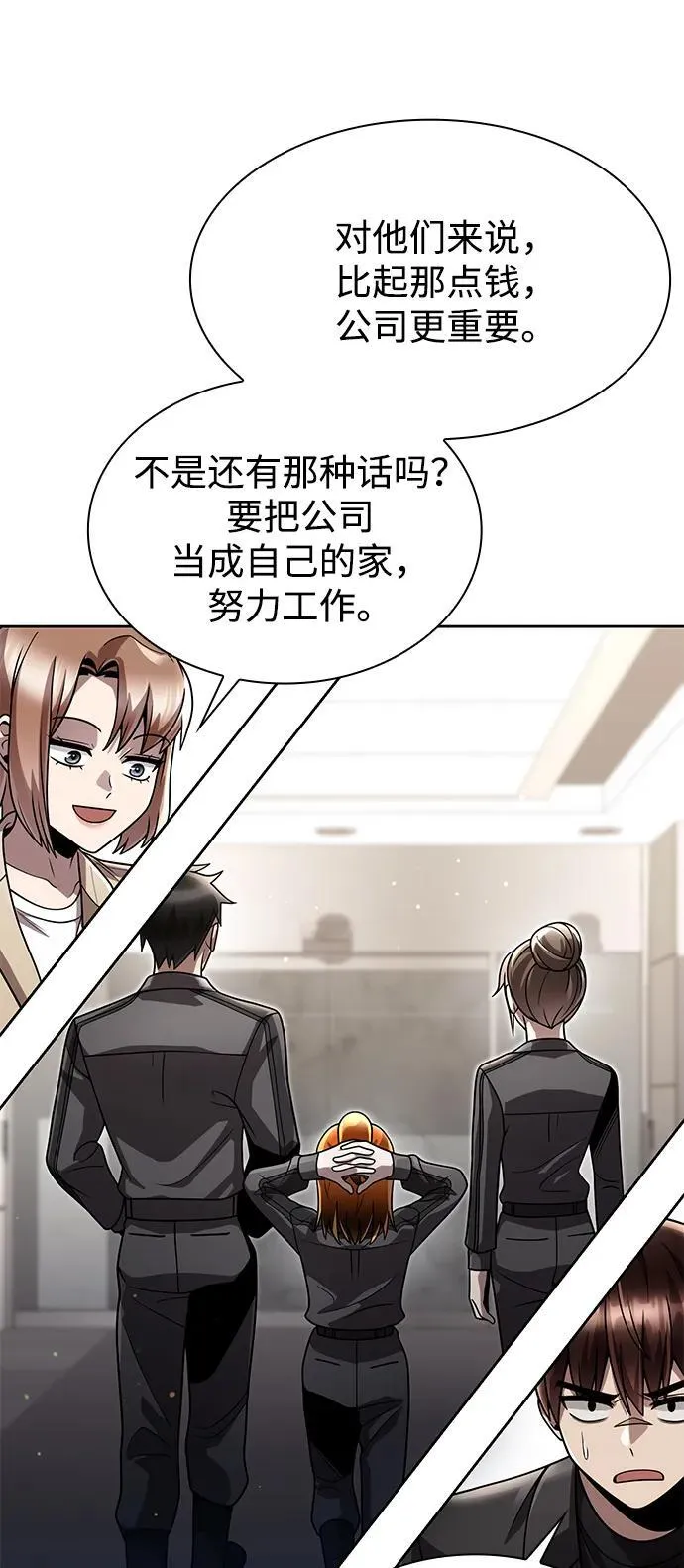 第86话44
