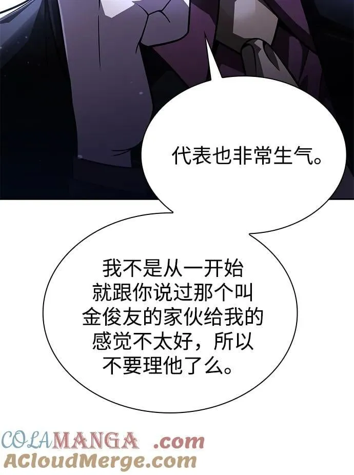 第86话9