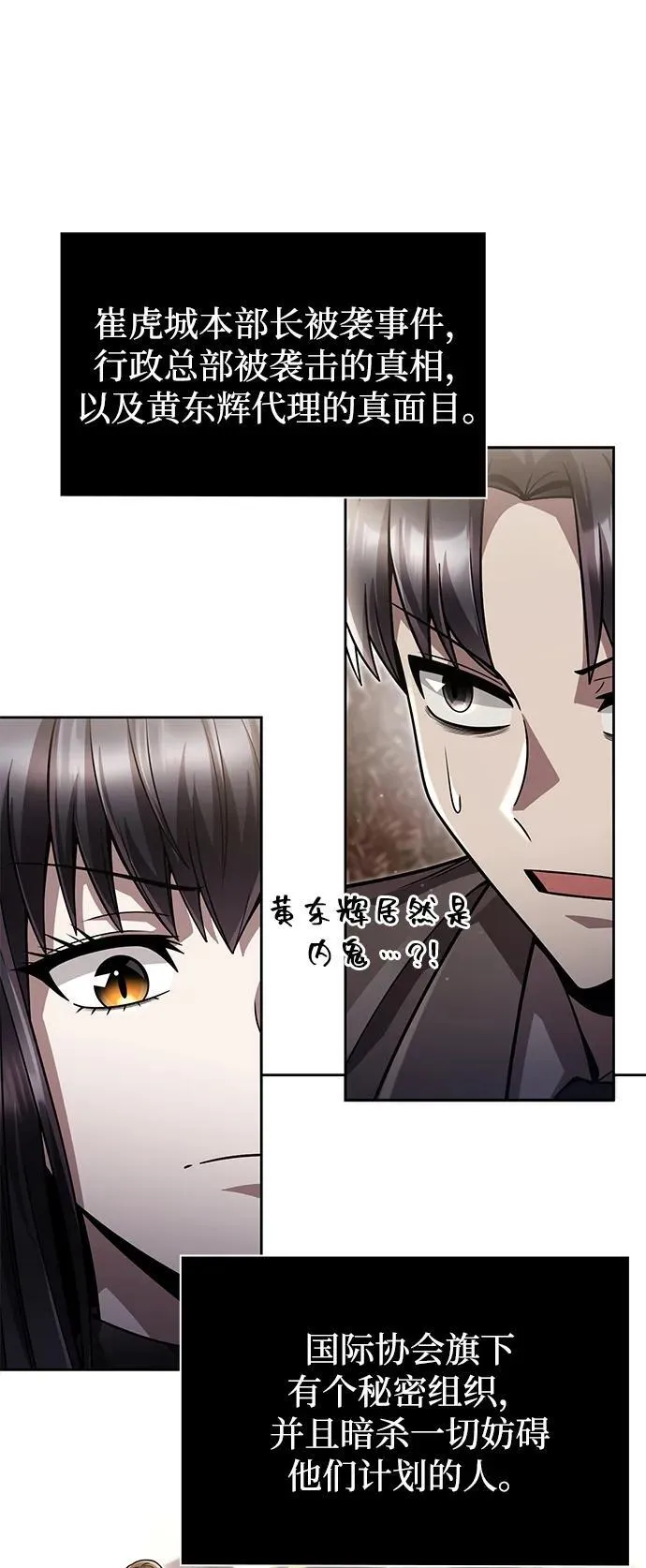 第86话56