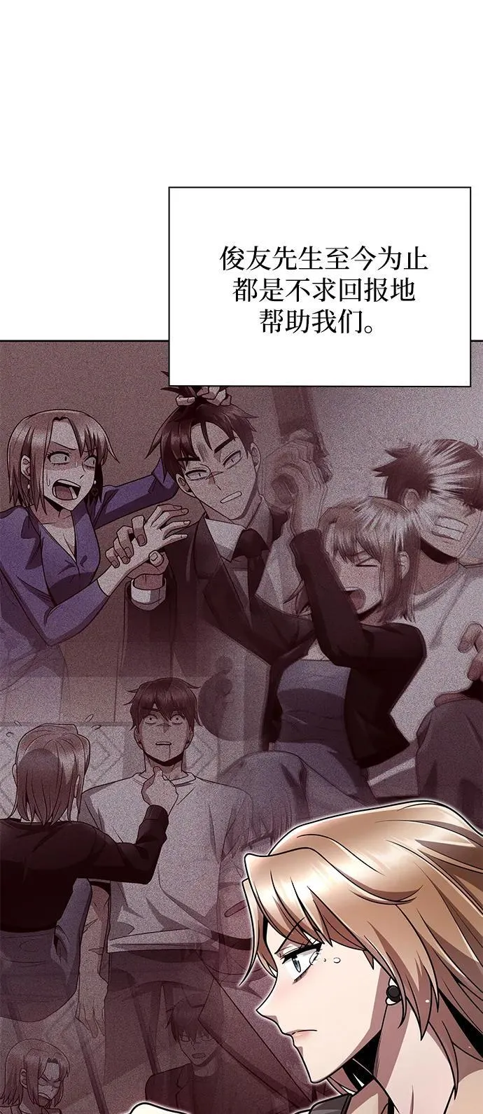 第81话29