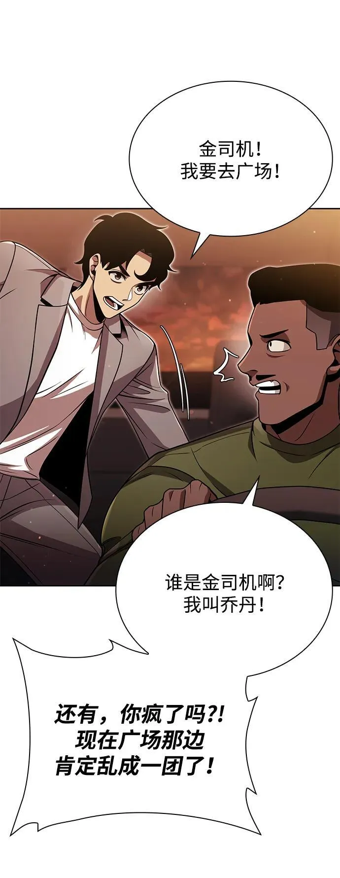 第91话70