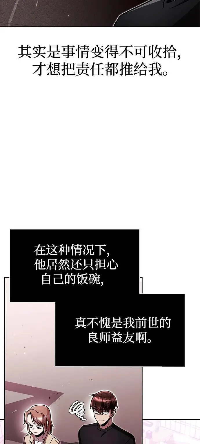 第85话14