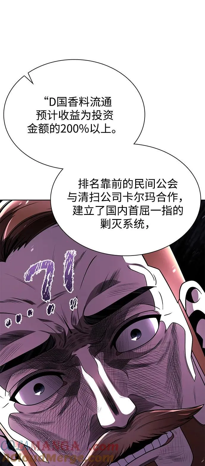 第88话6