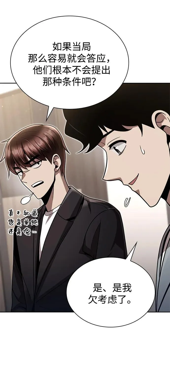 第89话58