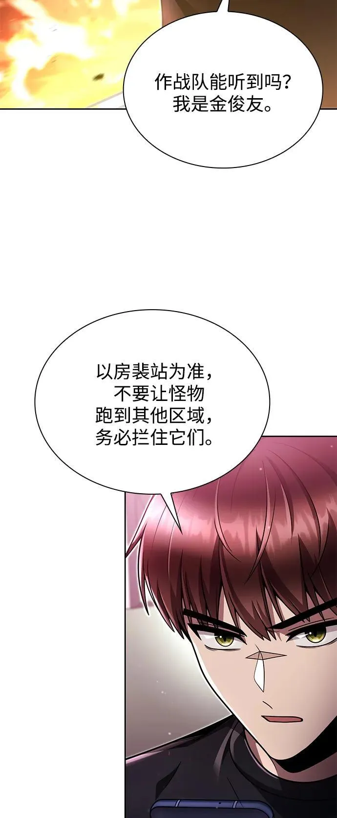 第85话11