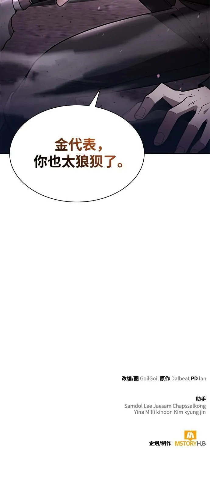 第81话99