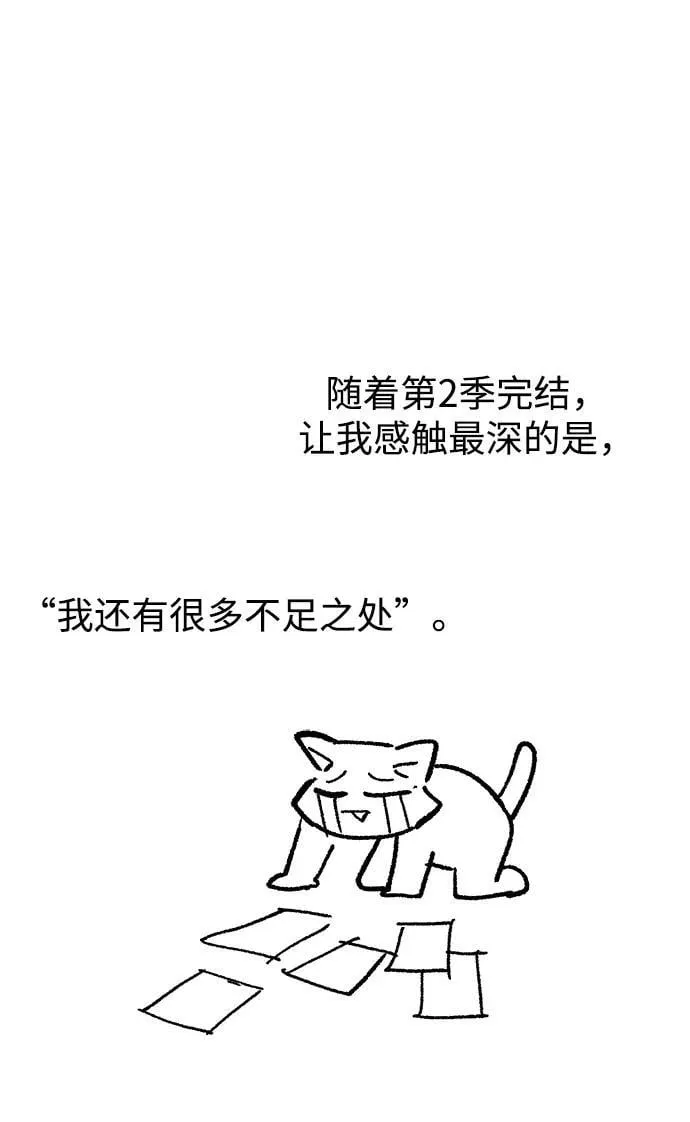 第96话（第二季完结）117
