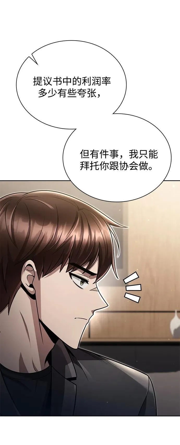 第88话17