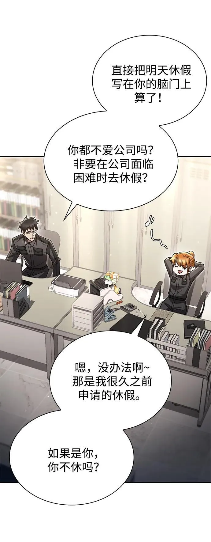 第88话61