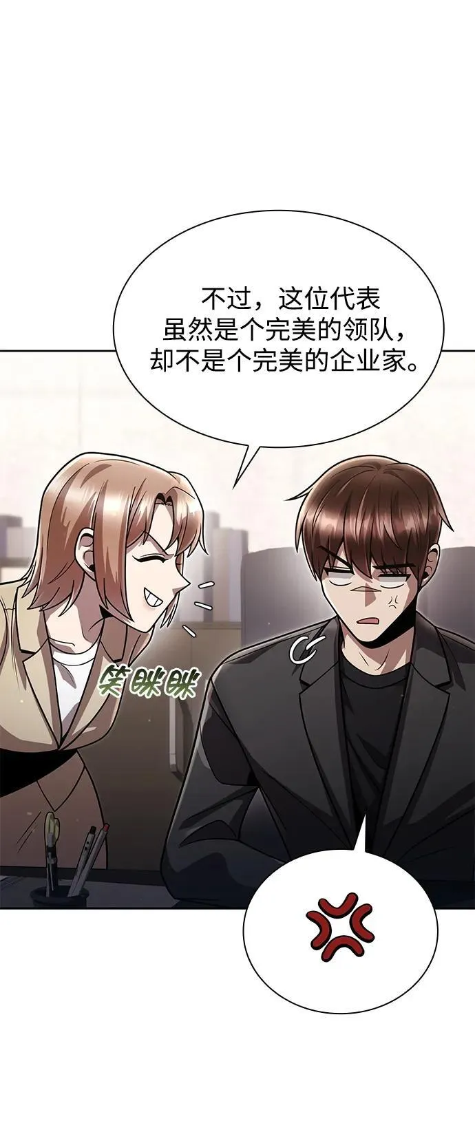 第86话47