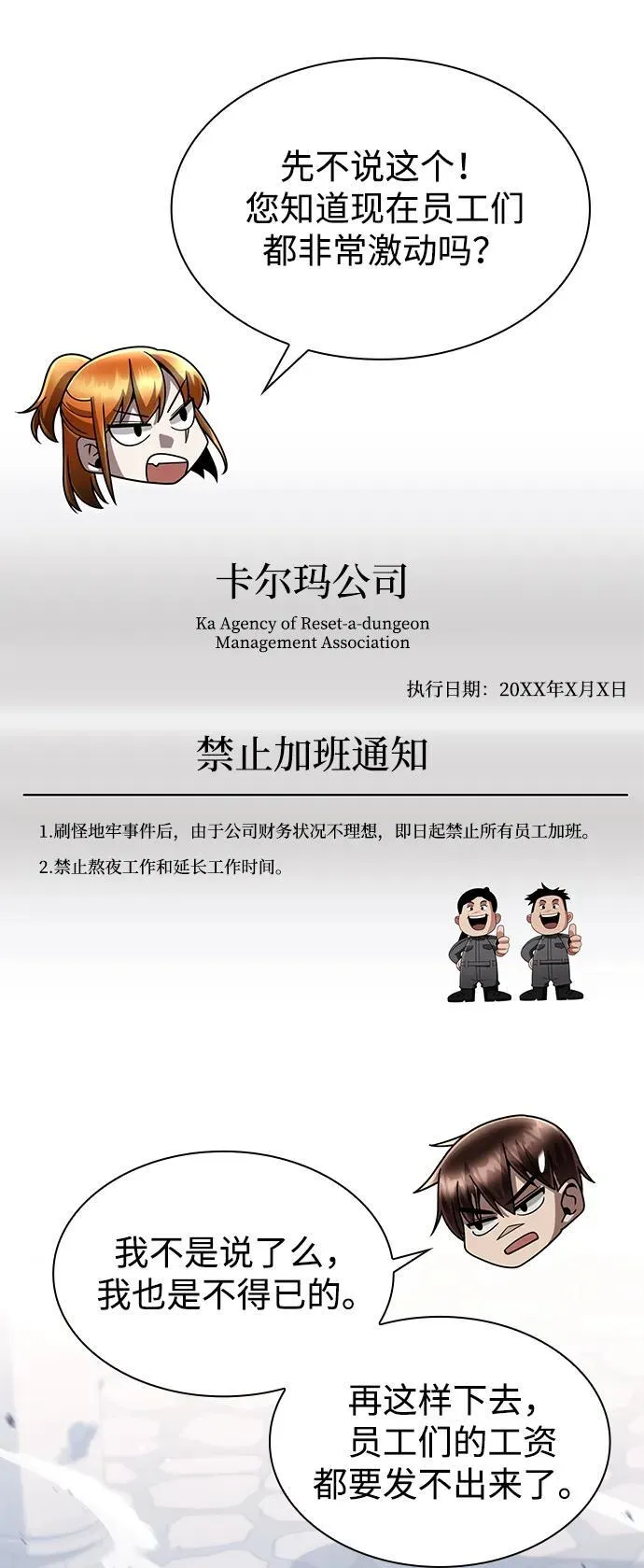 第86话31