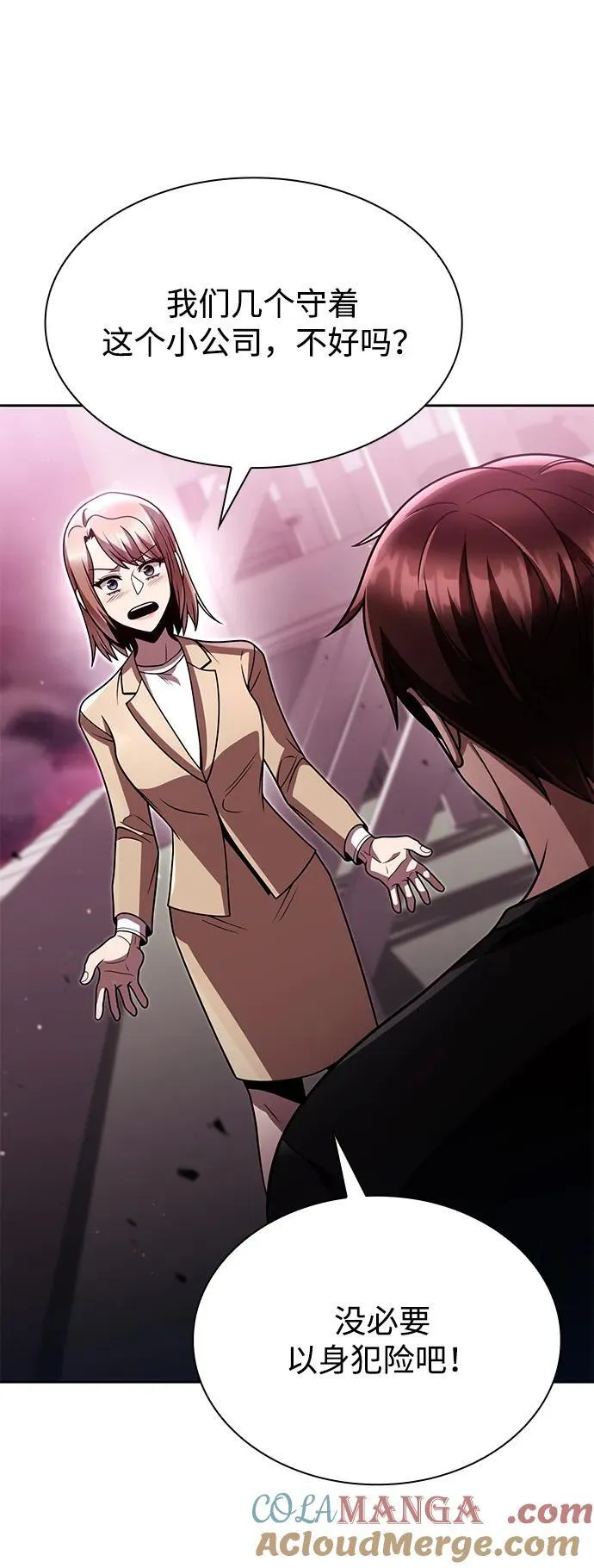 第85话24