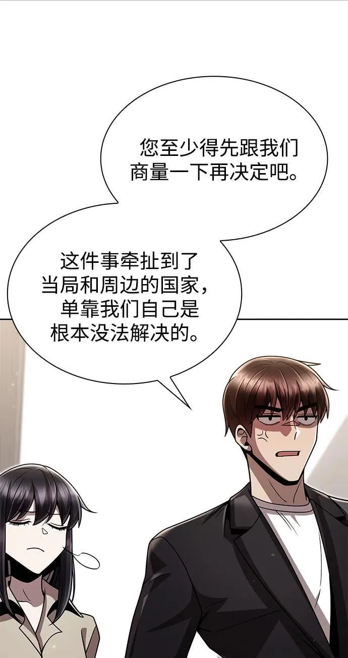 第89话56