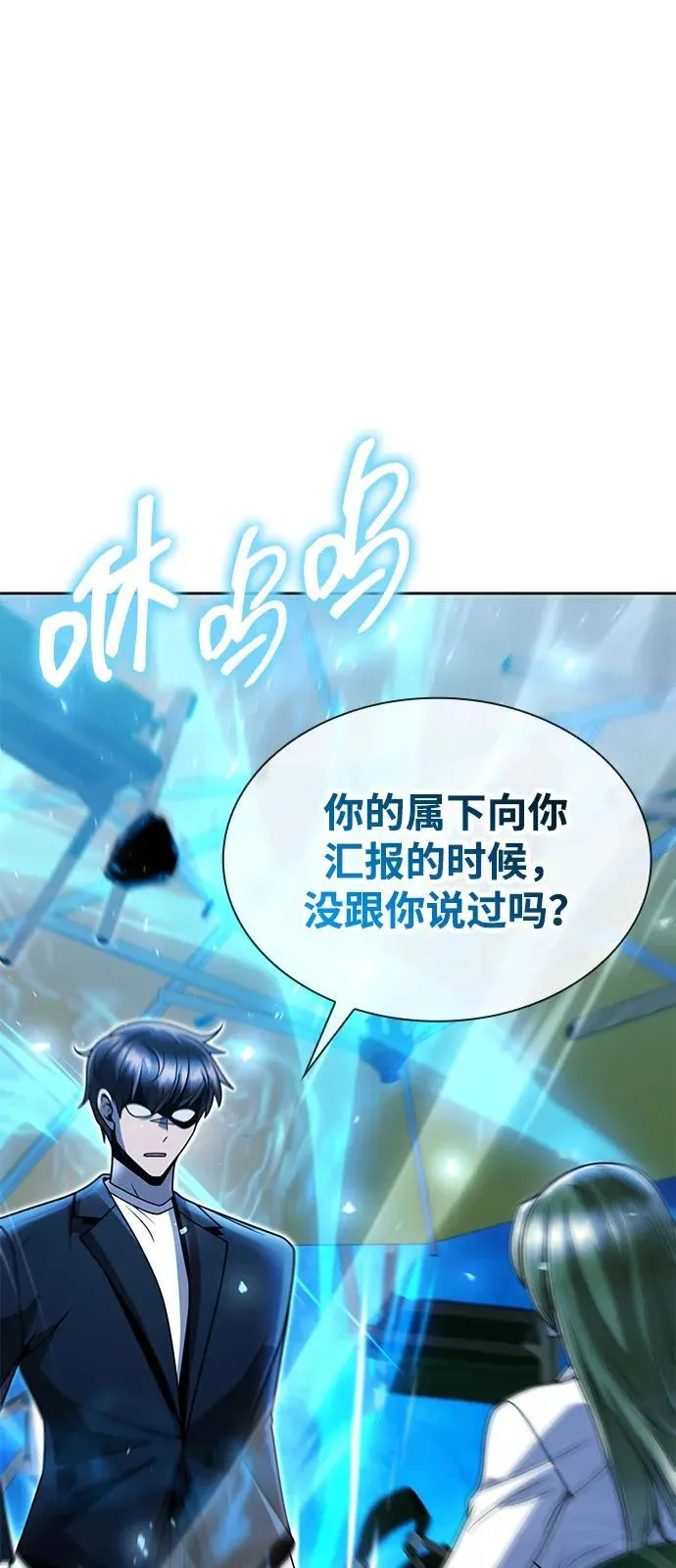 第90话77