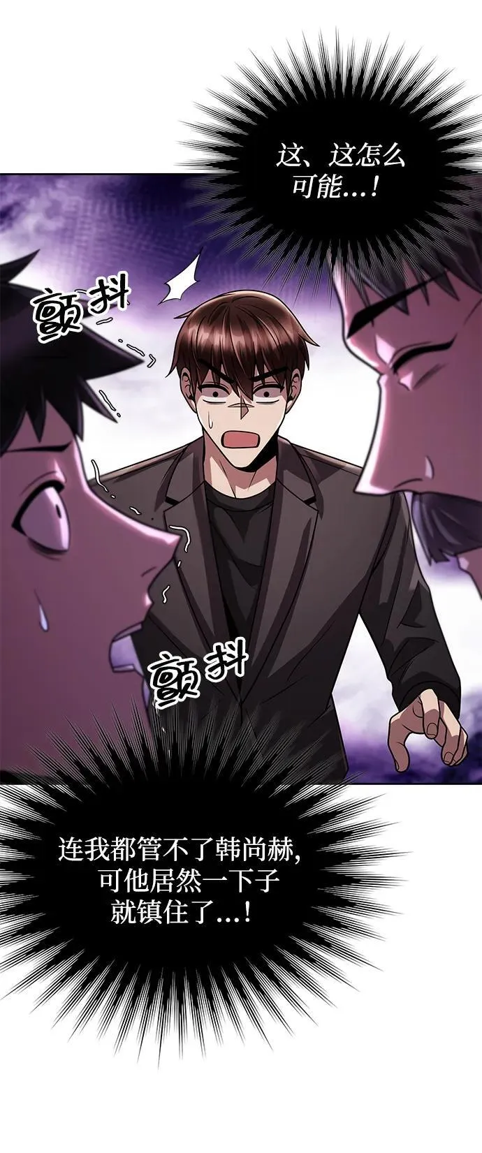 第86话77