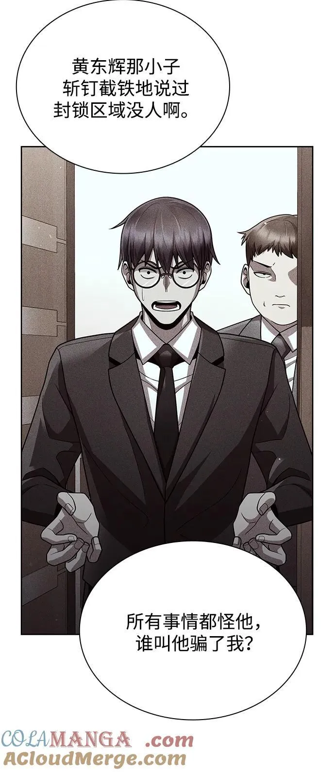 第84话90