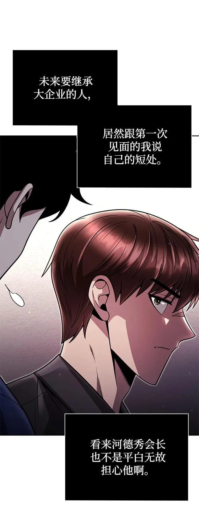 第88话52