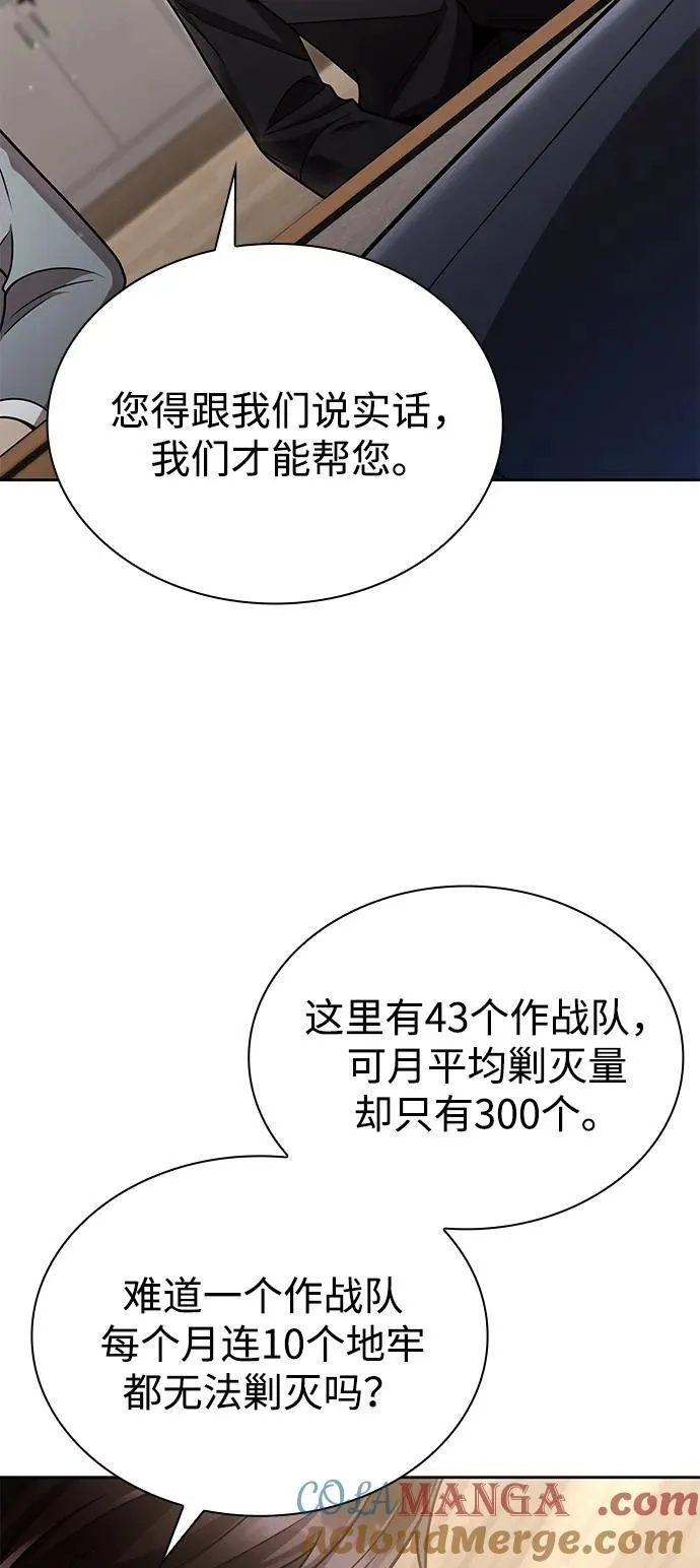第89话33