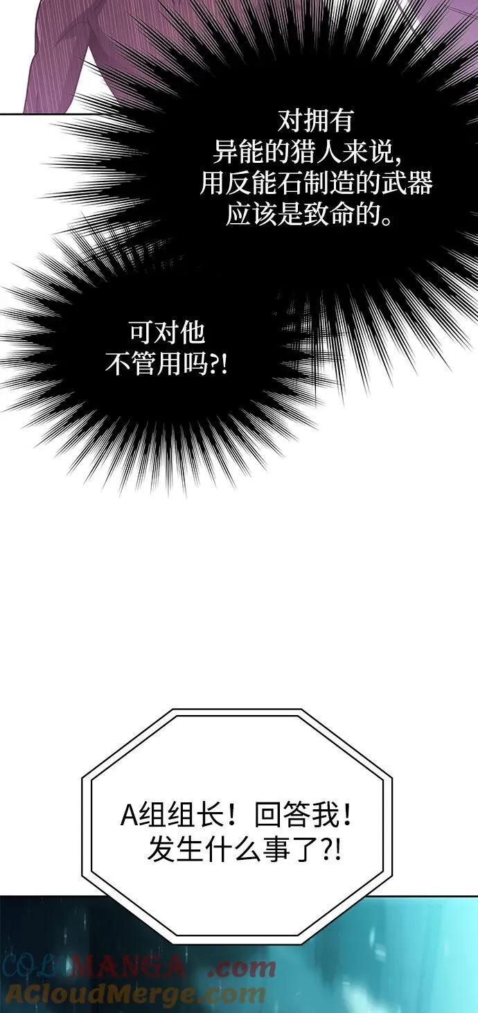 第81话44