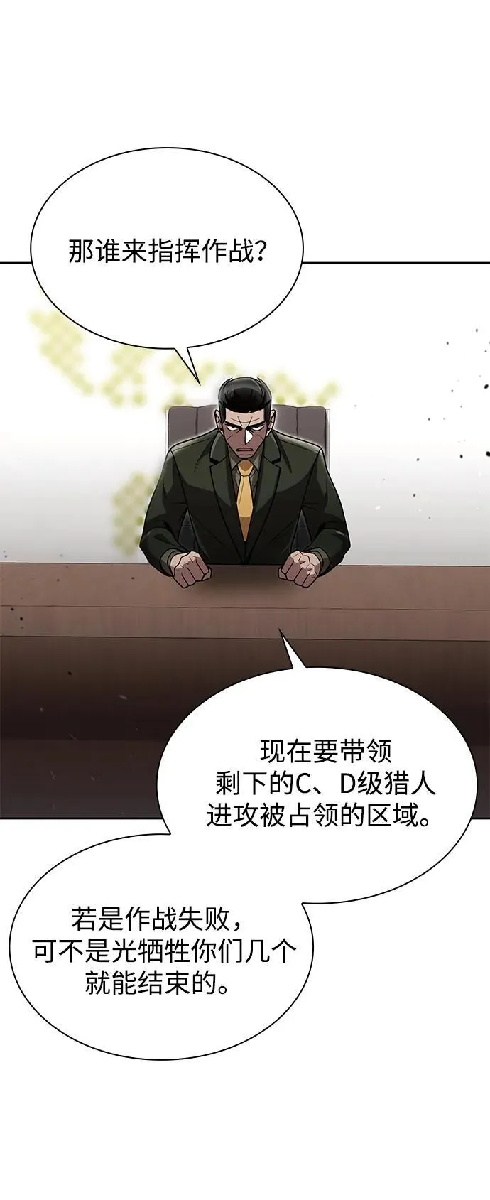 第79话46