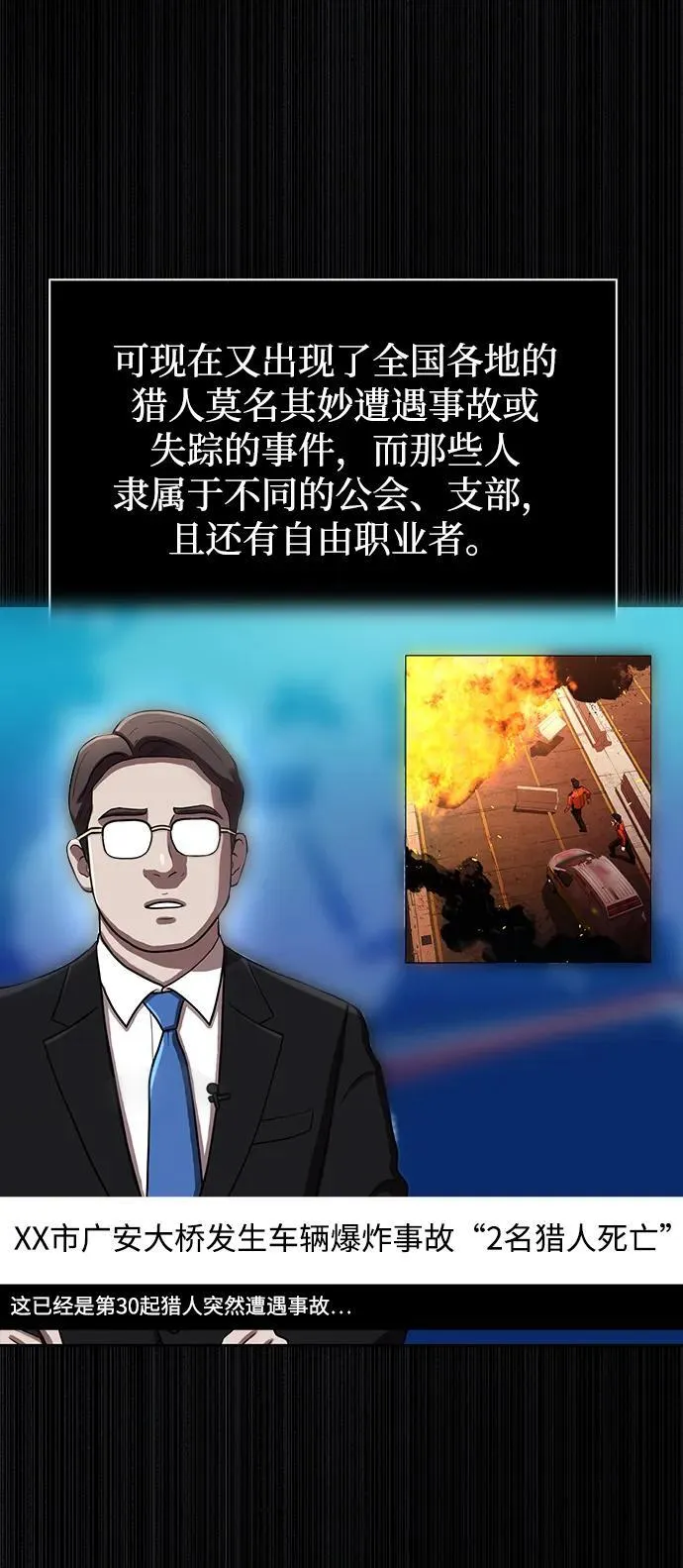 第85话53