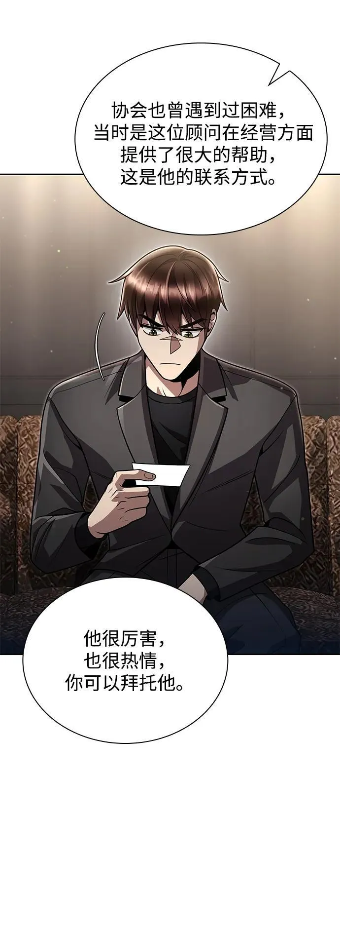 第86话68