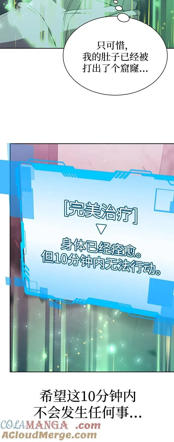 第81话72