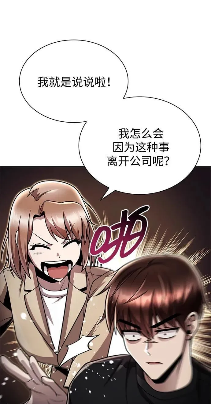 第85话28