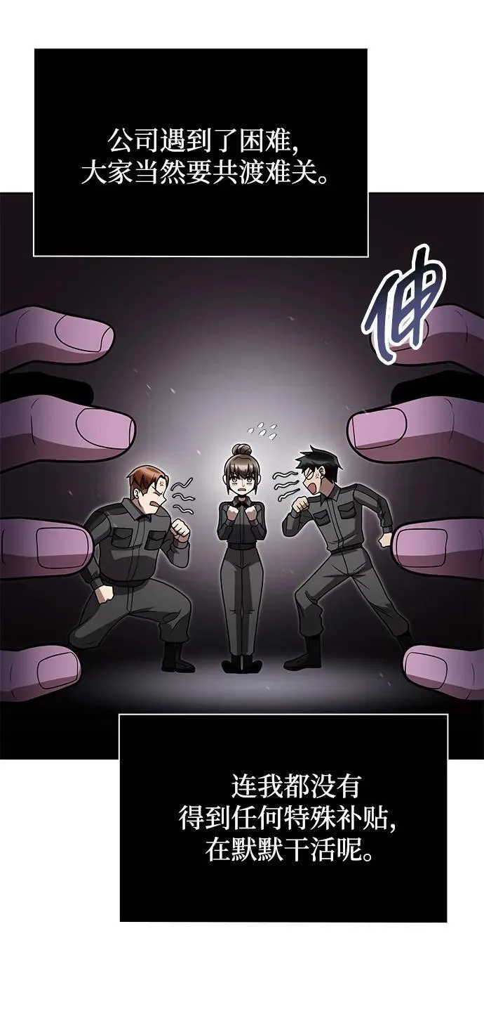 第85话79