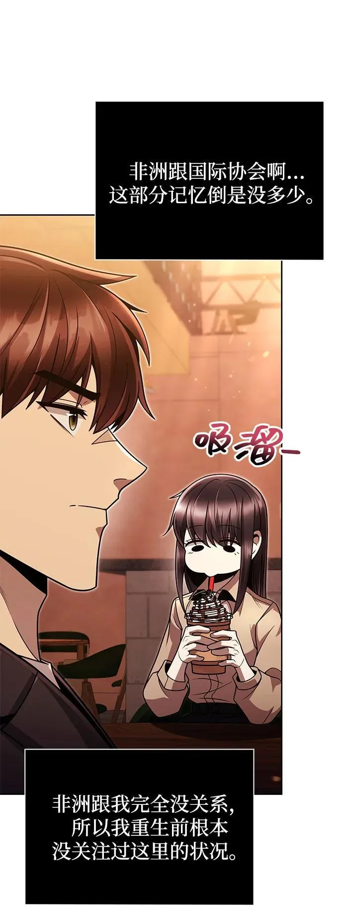 第89话73