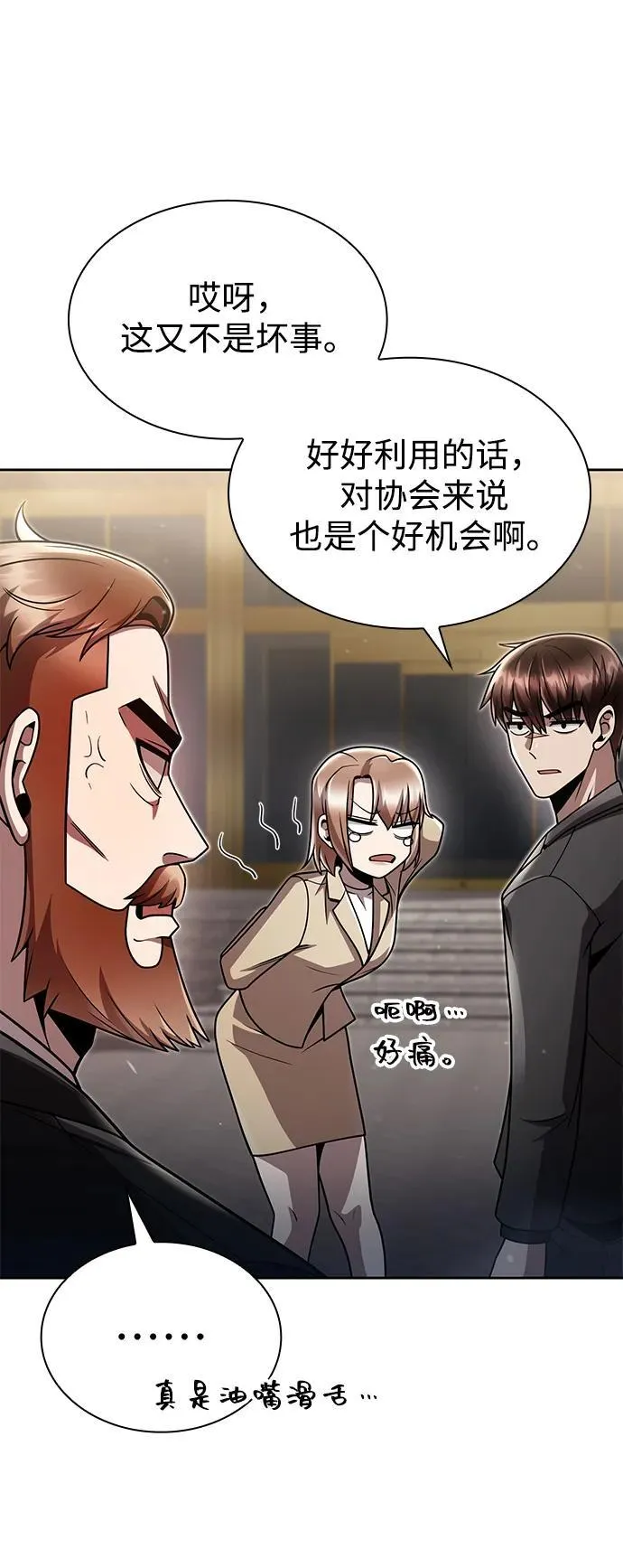 第87话71