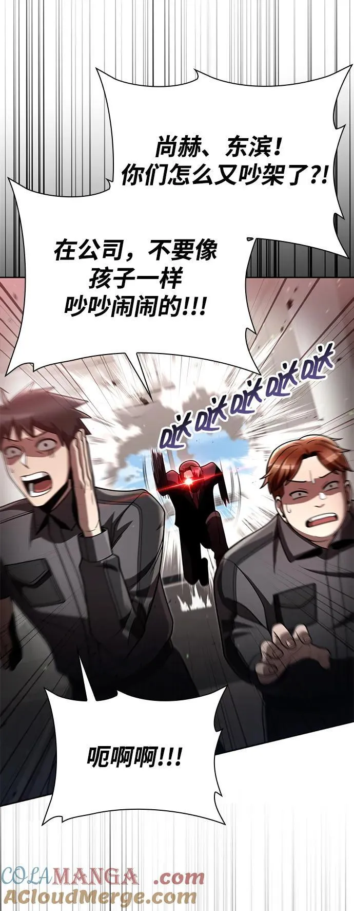 第87话12