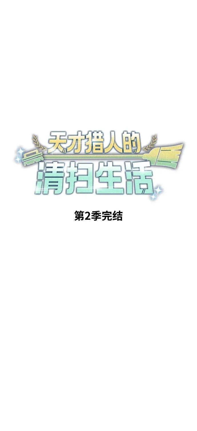 第96话（第二季完结）99