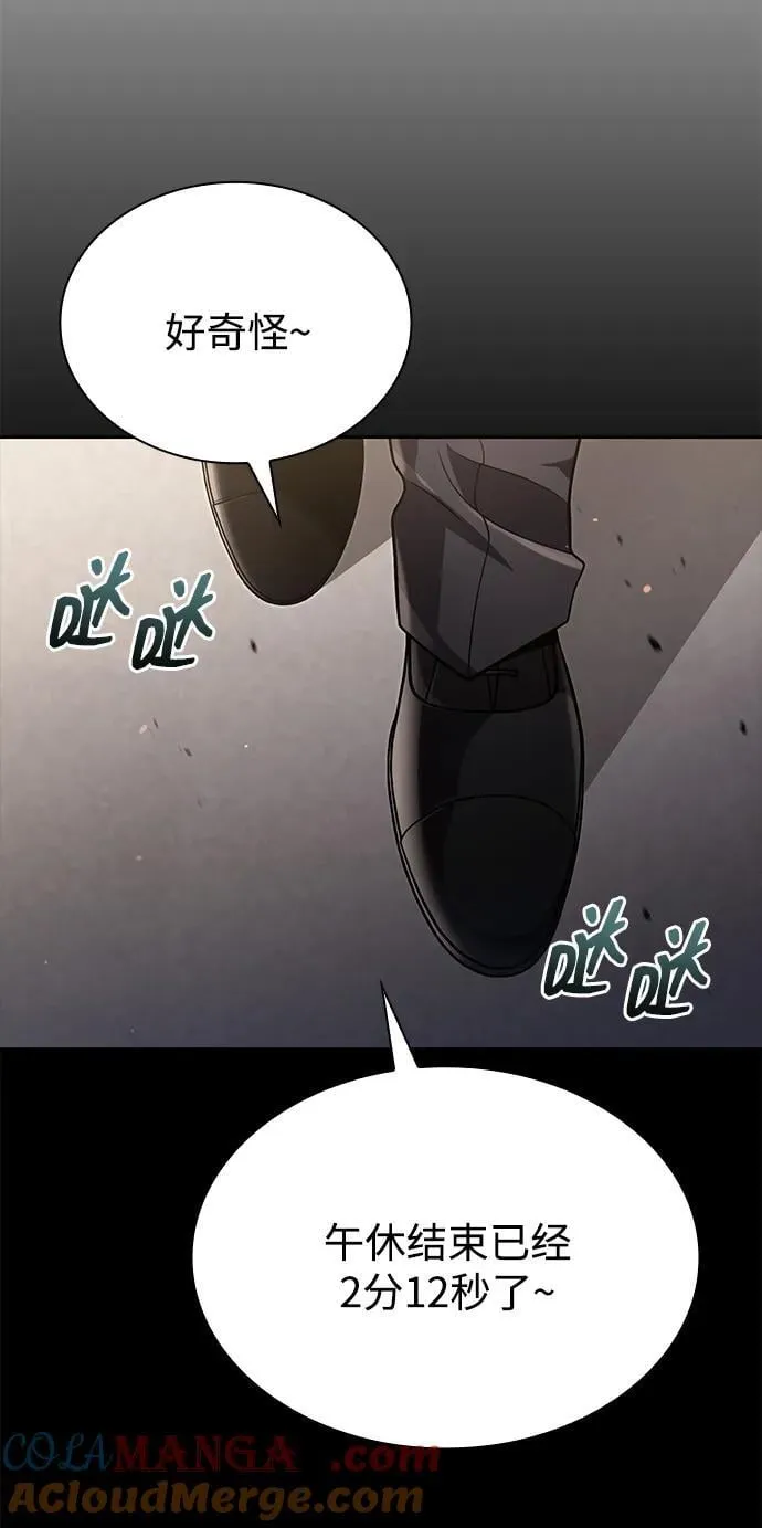 第87话6