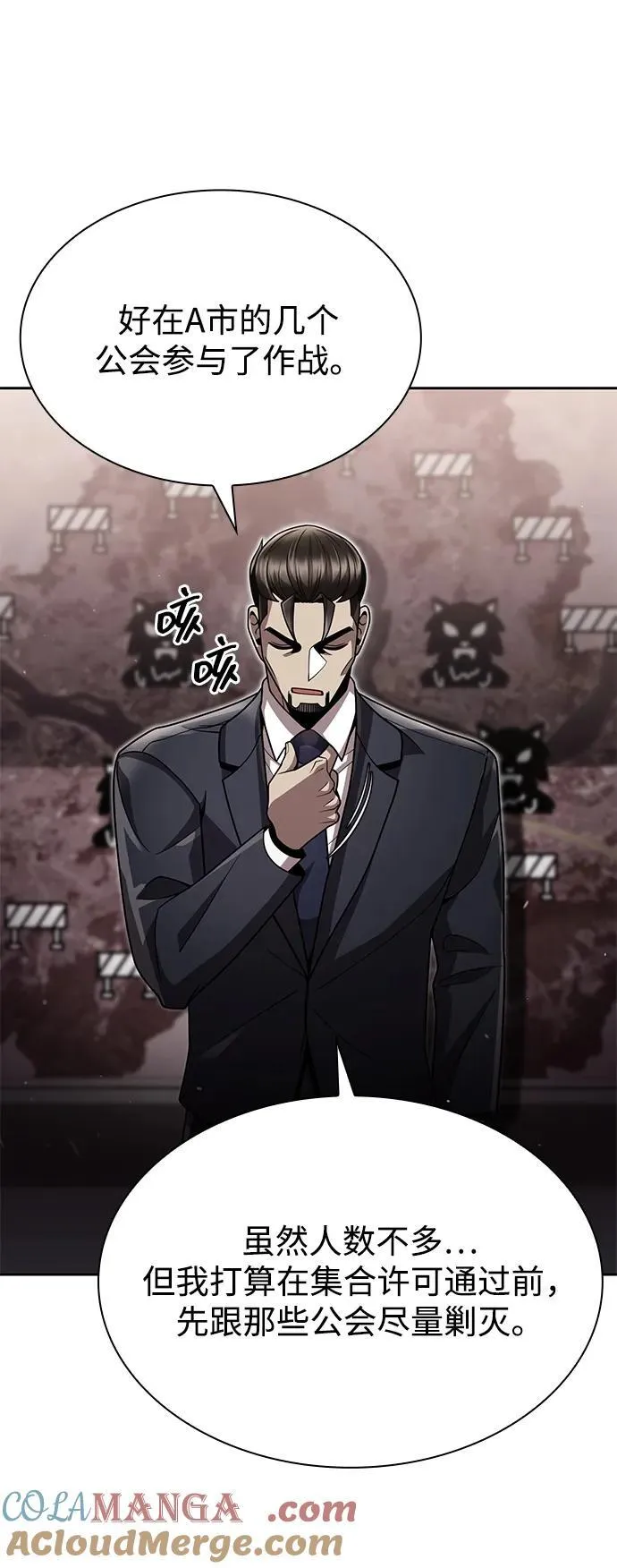 第79话45