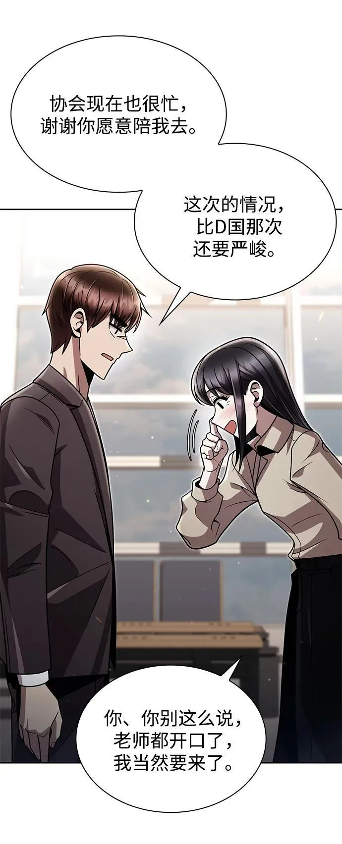 第88话76