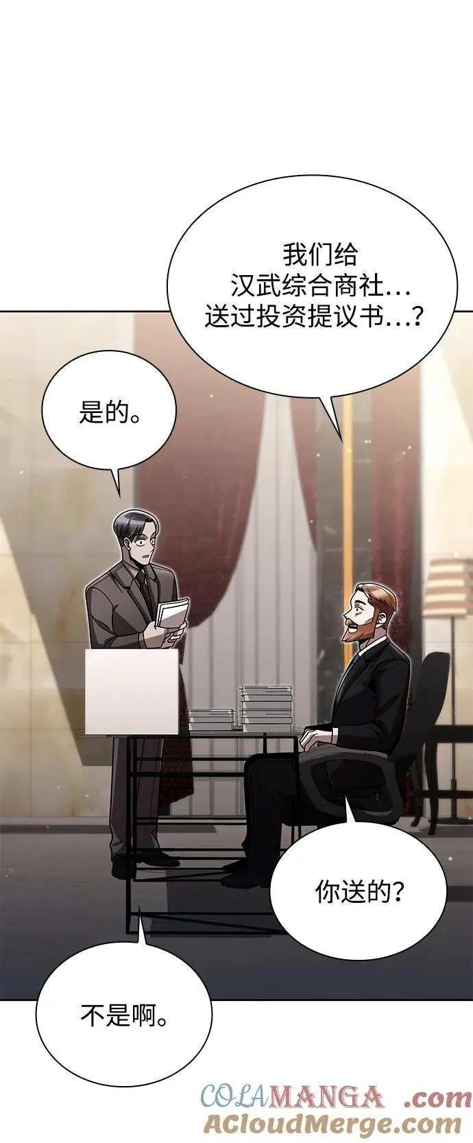 第87话54