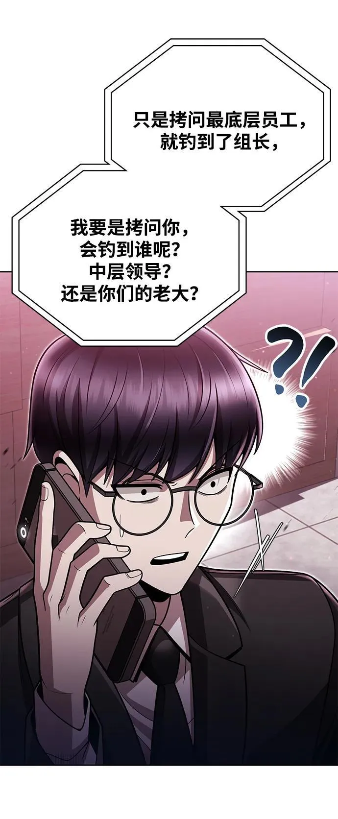 第84话13