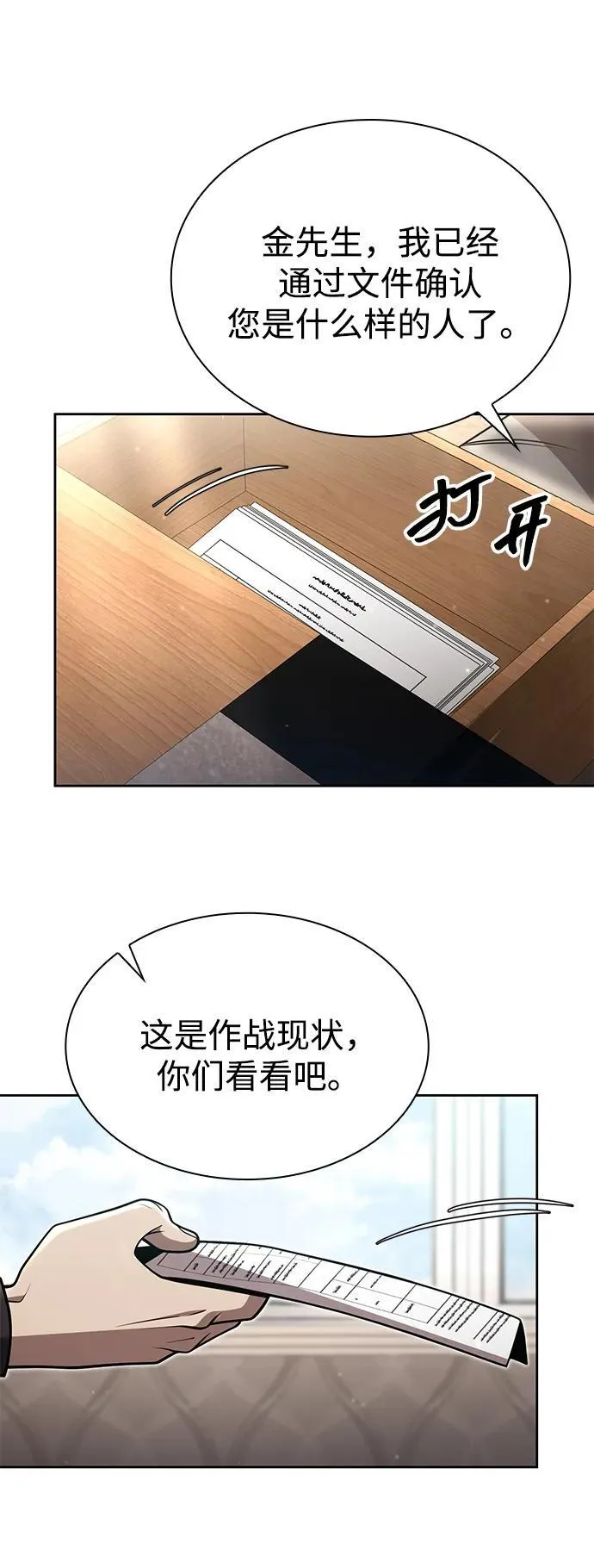 第89话29