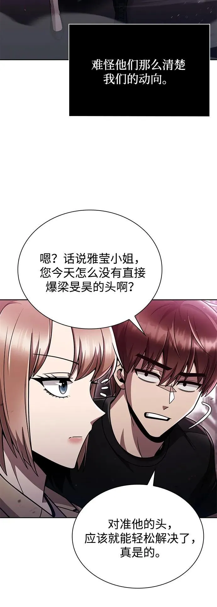 第84话35