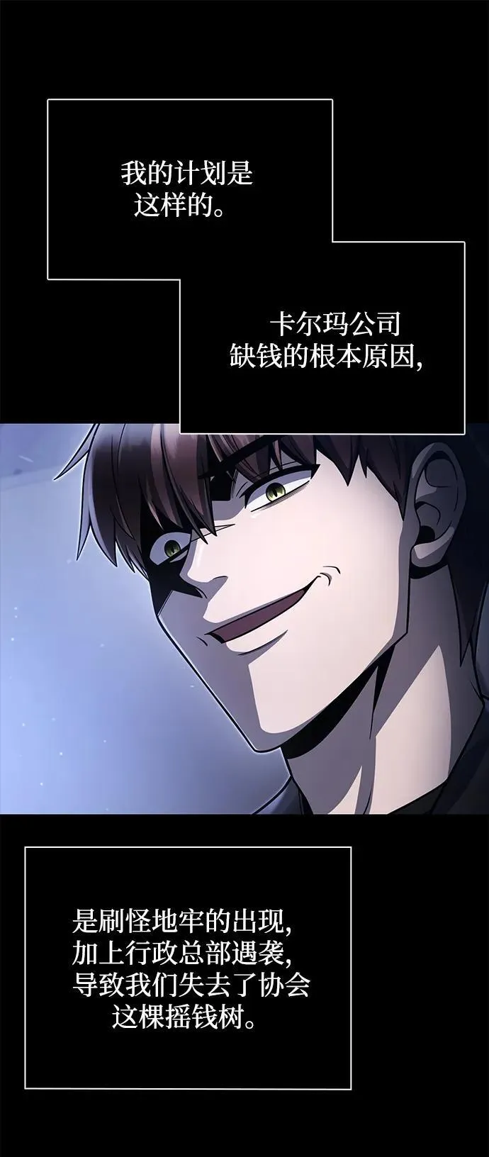 第87话61