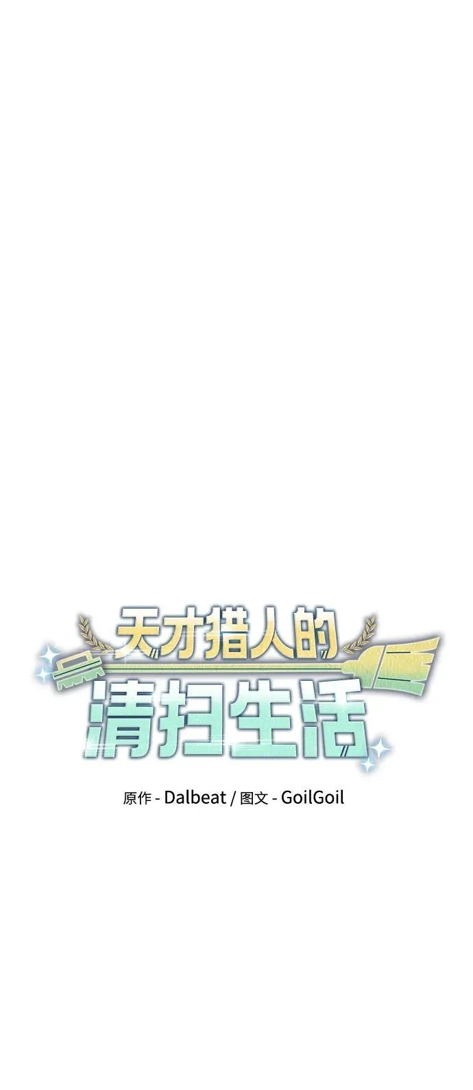 第84话32