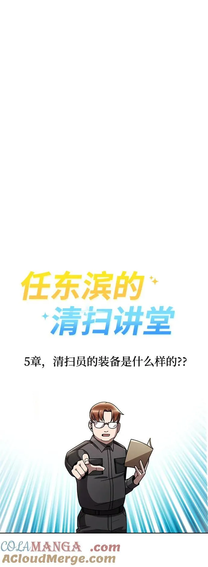 第81话100