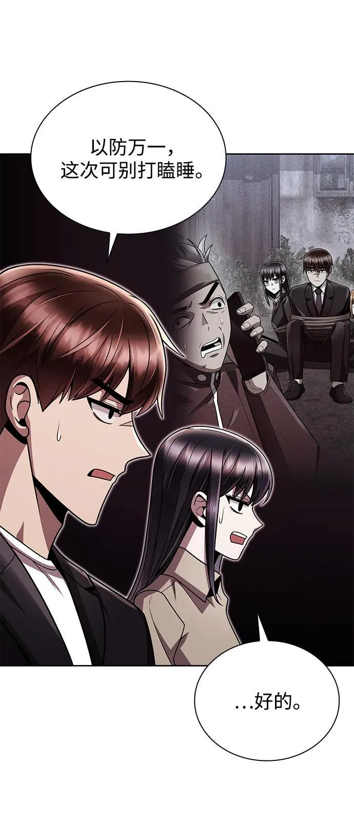第89话17
